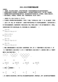 2022年陕西省西安市雁塔区中考数学模试卷含解析