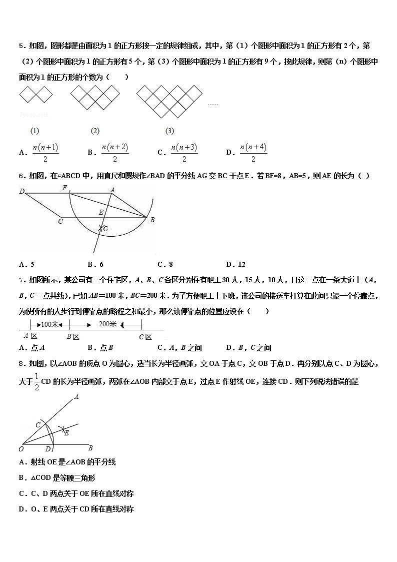 2022年四川省绵阳市平武县重点中学中考联考数学试卷含解析02