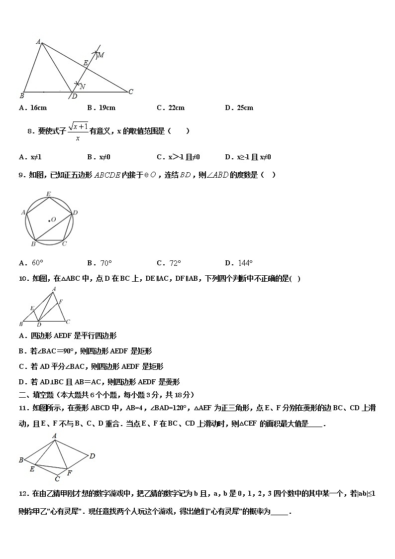 2022年云南省楚雄州双柏县中考数学全真模拟试卷含解析第2页