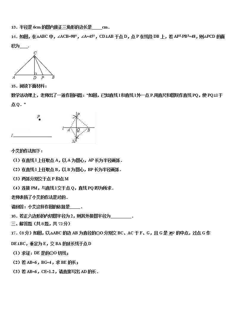 2022年云南省楚雄州双柏县中考数学全真模拟试卷含解析第3页