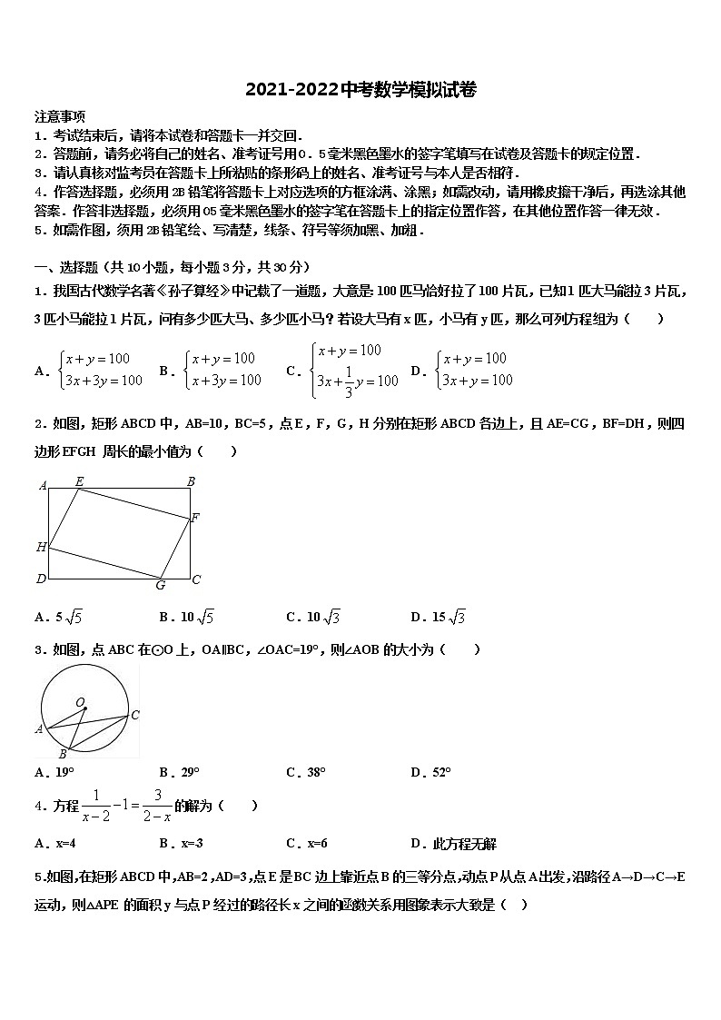 2022年四川省德阳中学江县中考冲刺卷数学试题含解析第1页