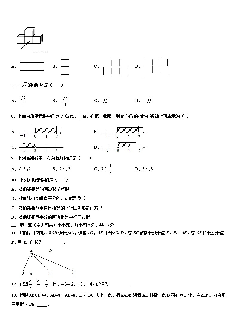 2022年陕西省汉中市名校中考数学最后冲刺浓缩精华卷含解析第2页