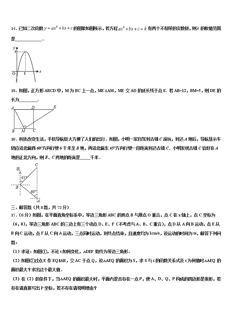 2022年陕西省汉中市名校中考数学最后冲刺浓缩精华卷含解析第3页