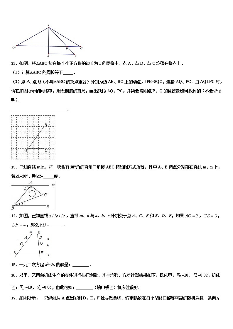 2022年新疆奎屯市第八中学市级名校中考数学模拟预测试卷含解析03