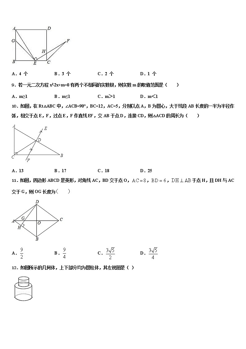 2022年陕西省西安市未央区初中数学毕业考试模拟冲刺卷含解析03