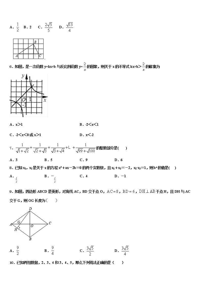 2022年四川省广元市万达中学中考数学对点突破模拟试卷含解析第2页