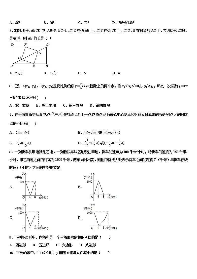 2022年新余市重点中学中考五模数学试题含解析第2页