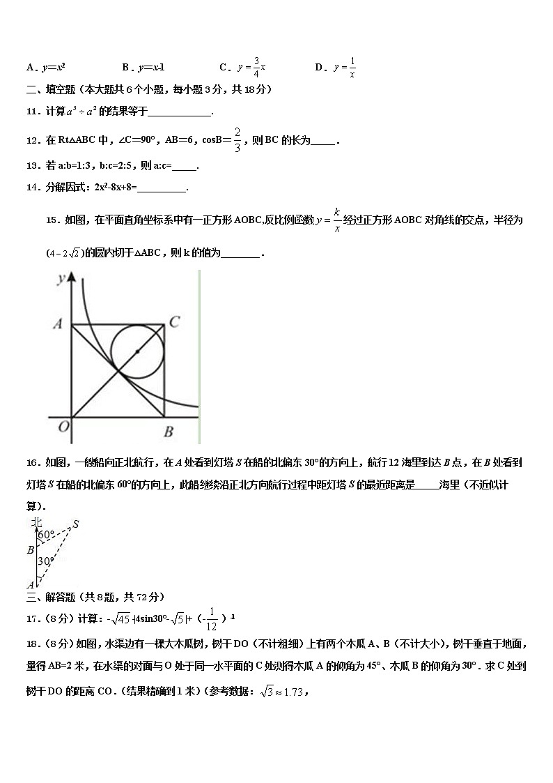 2022年新余市重点中学中考五模数学试题含解析第3页
