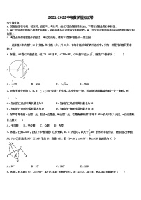 2022年四川省德阳市德阳中学中考数学模试卷含解析