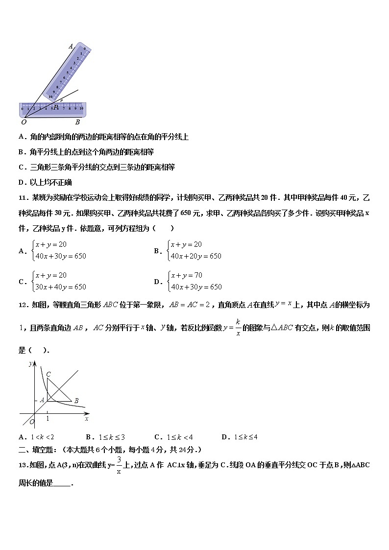 2022年四川省德阳市德阳中学中考数学模试卷含解析第3页