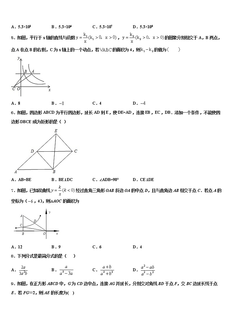 2022年宿迁市重点中学中考数学考试模拟冲刺卷含解析02