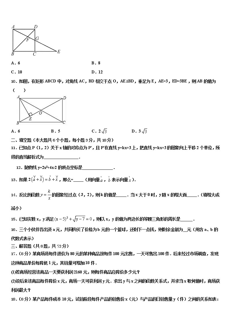 2022年宿迁市重点中学中考数学考试模拟冲刺卷含解析03