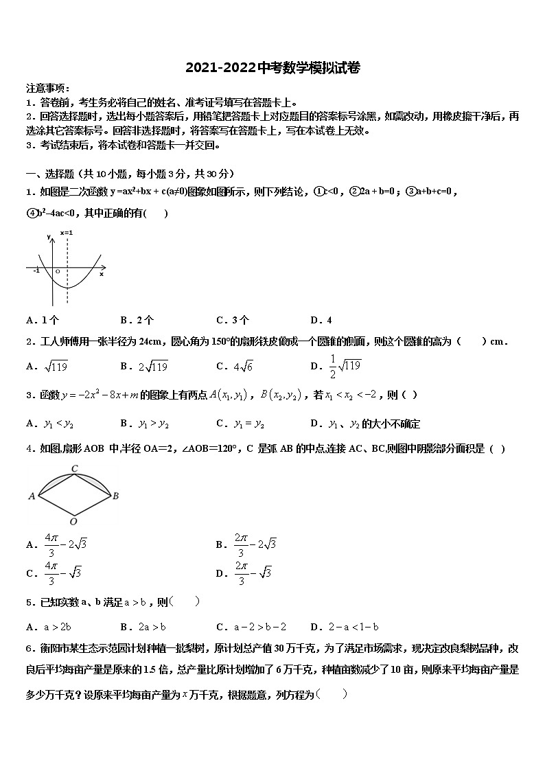 2022年云南省保山市施甸县中考试题猜想数学试卷含解析第1页
