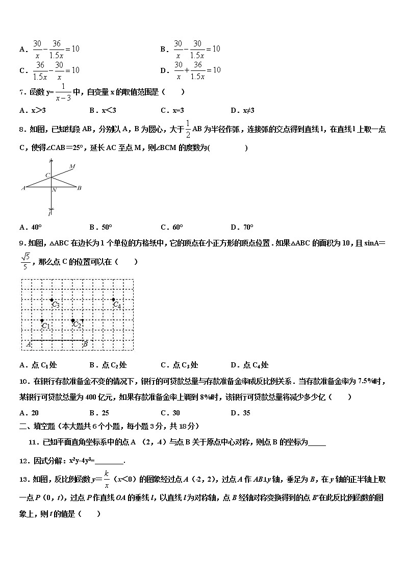 2022年云南省保山市施甸县中考试题猜想数学试卷含解析第2页