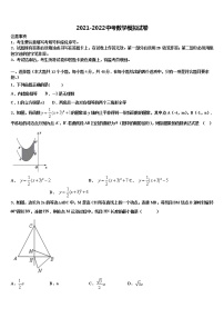 2022年陕西省宝鸡市中考试题猜想数学试卷含解析