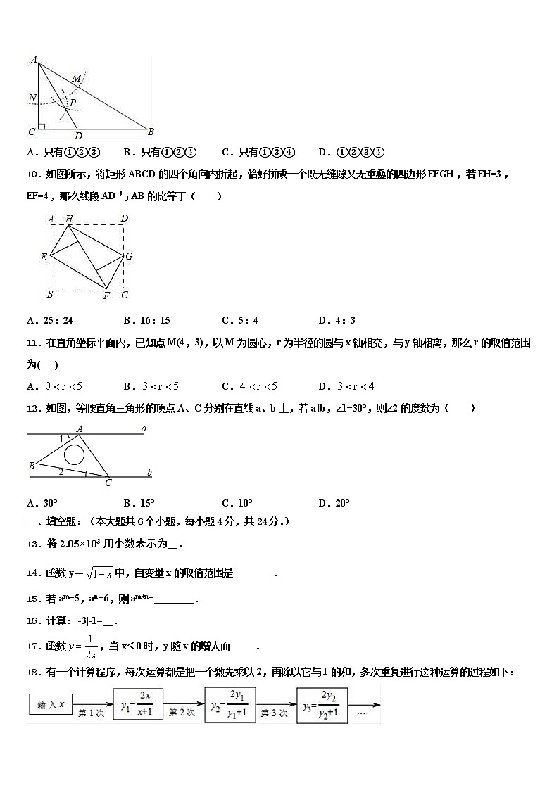 2022年陕西省渭南市临渭区重点名校中考联考数学试卷含解析第3页