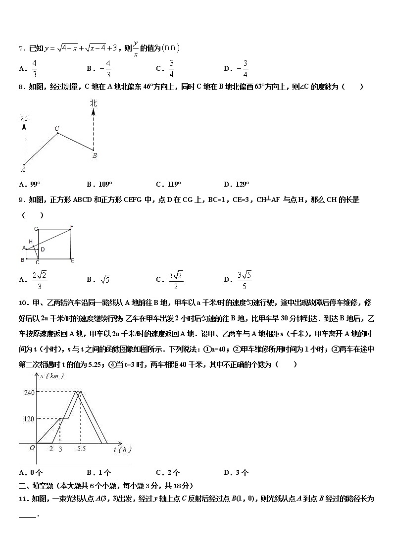 2022年四川省宜宾市名校中考数学全真模拟试题含解析02
