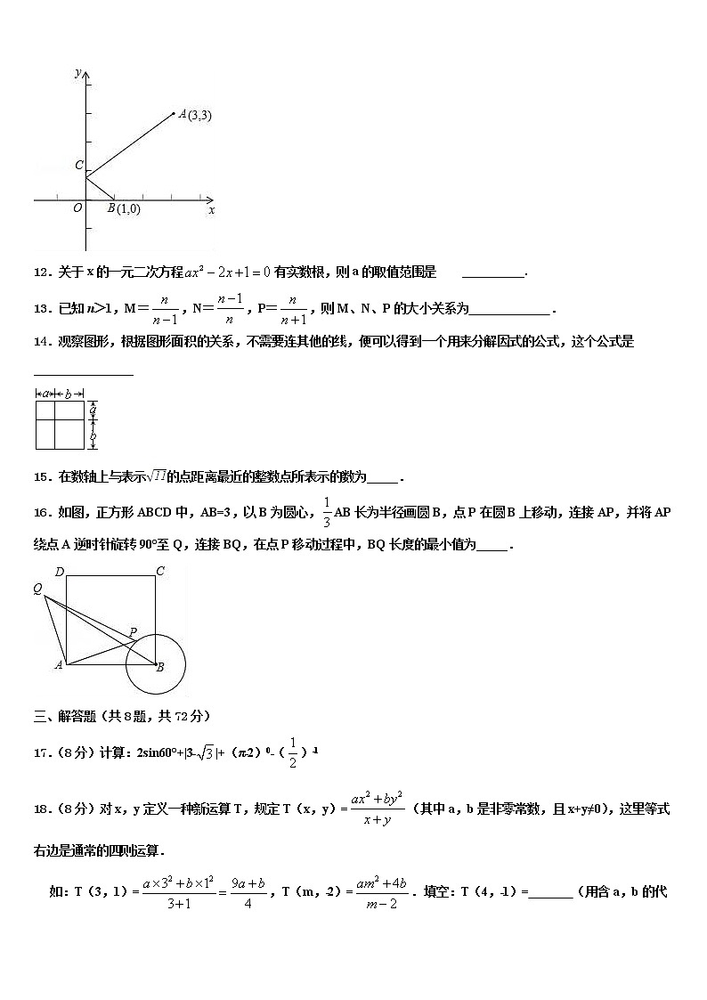 2022年四川省宜宾市名校中考数学全真模拟试题含解析03