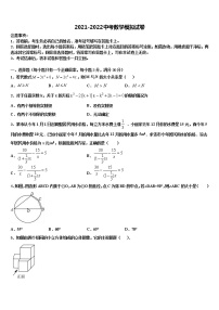 2022年苏州市昆山市市级名校中考数学四模试卷含解析