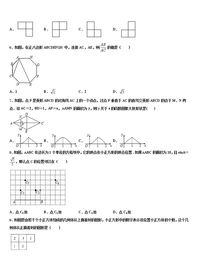2022年苏州市昆山市市级名校中考数学四模试卷含解析02