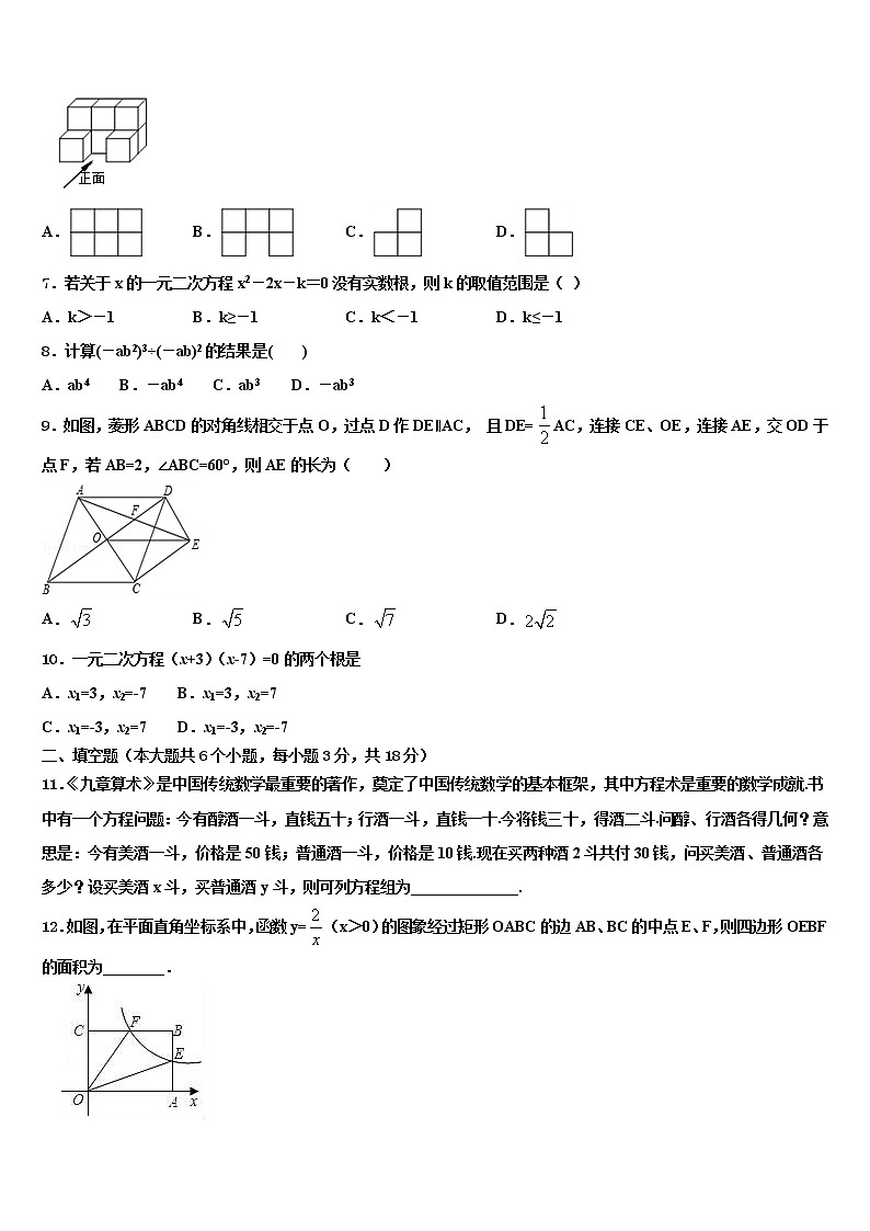 2022年四川省自贡市富顺县市级名校中考联考数学试题含解析第2页