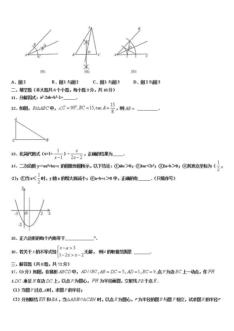 2022年四川省自贡市名校中考四模数学试题含解析03