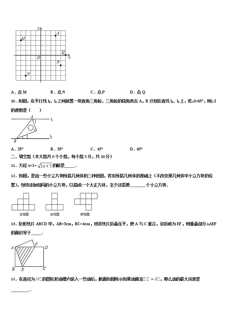 2022年云南民族大学附属中学中考数学最后冲刺浓缩精华卷含解析02
