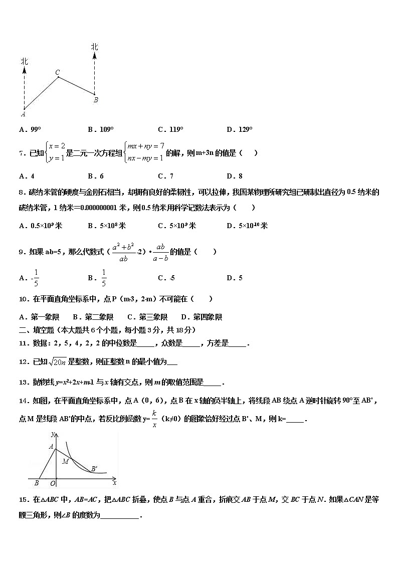 2022年四川省广元苍溪县联考中考数学适应性模拟试题含解析02