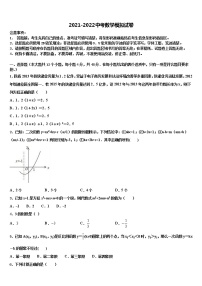 2022年新疆巴音郭楞州库尔勒市巴州三中学中考数学四模试卷含解析