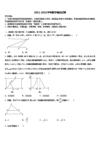 2022年四川省达州市开江县中考考前最后一卷数学试卷含解析