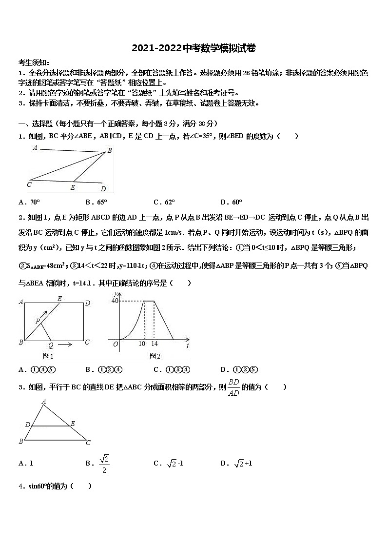 2022年四川省达州市开江县中考考前最后一卷数学试卷含解析01