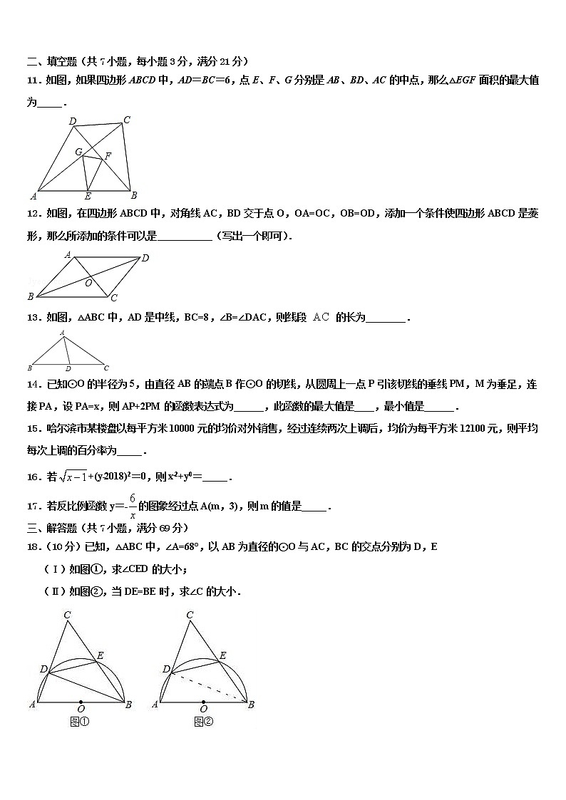 2022年四川省达州市开江县中考考前最后一卷数学试卷含解析03