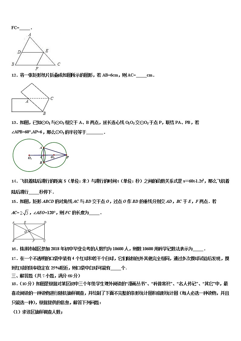 2022年云南省个旧市重点达标名校中考数学模拟预测试卷含解析第3页