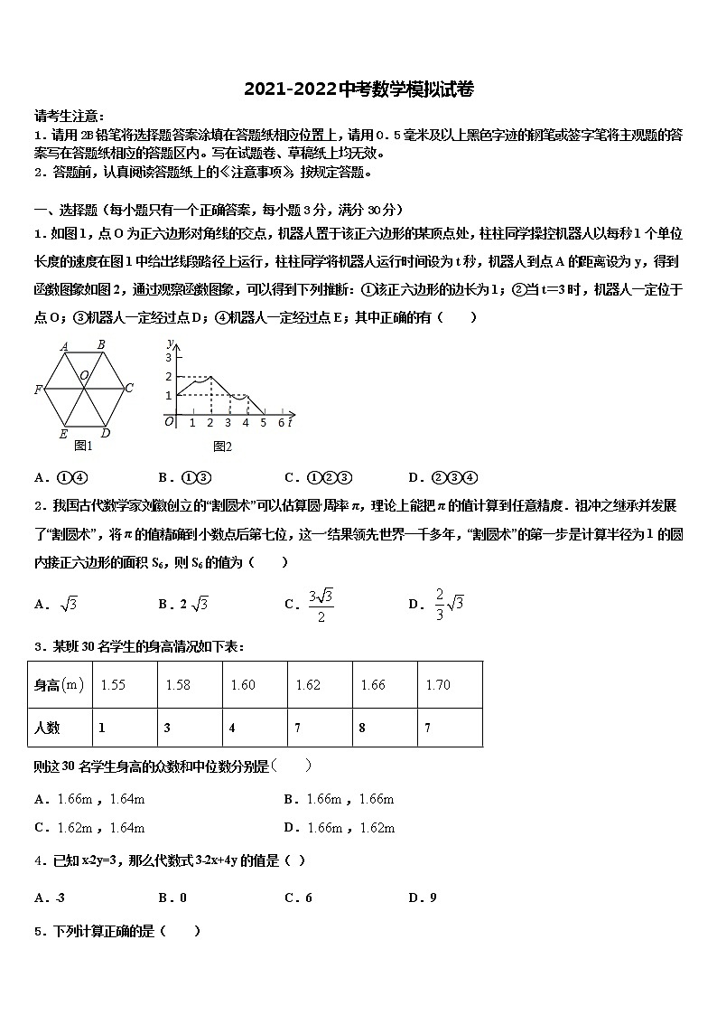 2022年云南省南涧彝族自治县中考数学适应性模拟试题含解析01