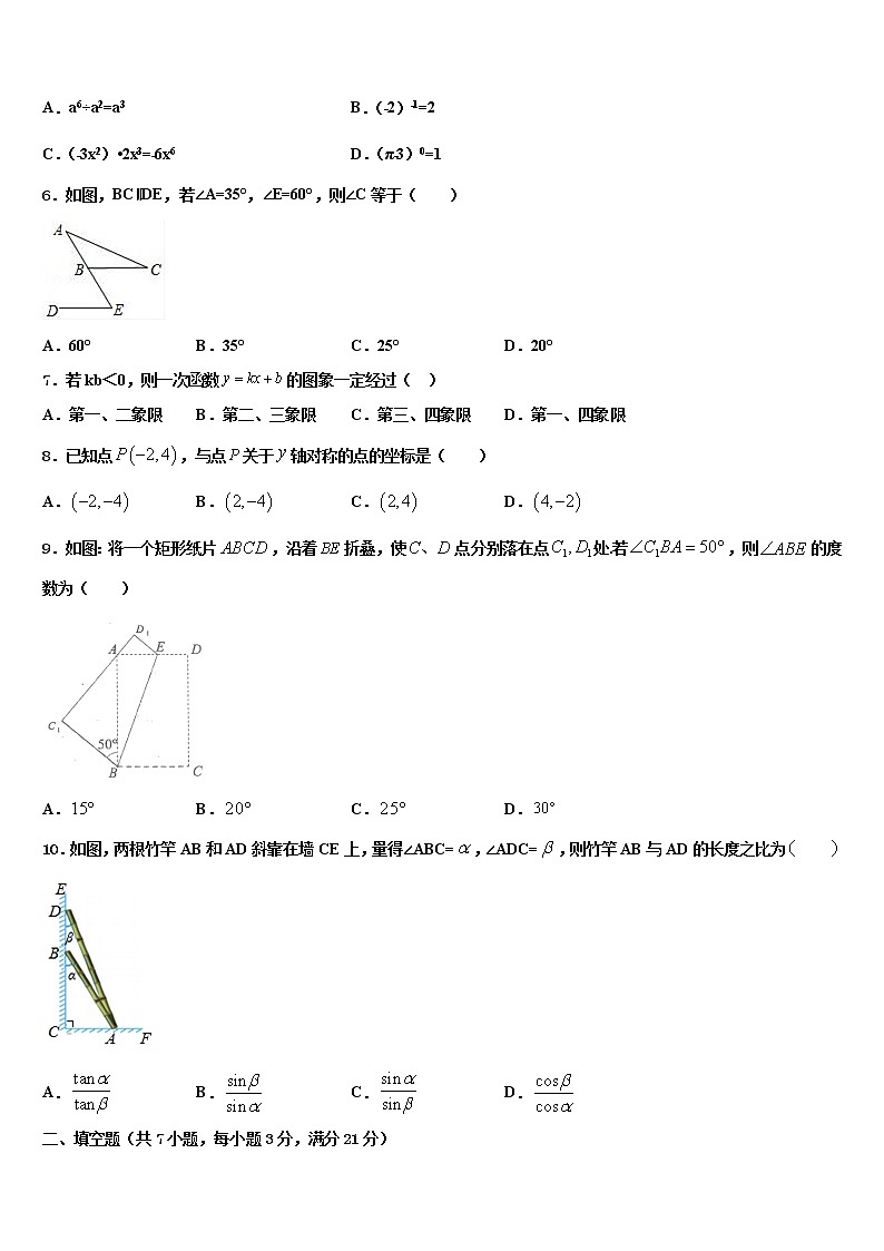 2022年云南省南涧彝族自治县中考数学适应性模拟试题含解析02