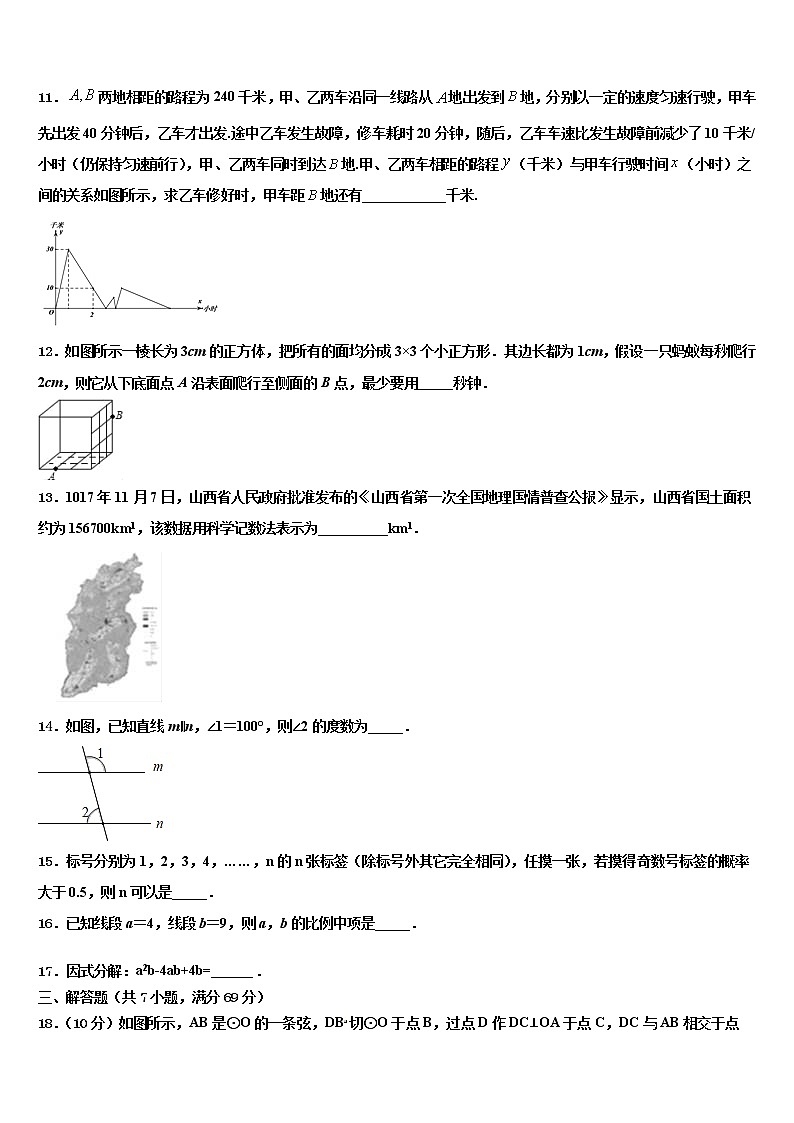 2022年云南省南涧彝族自治县中考数学适应性模拟试题含解析03