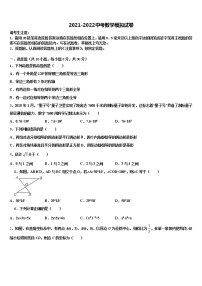 2022年浙江省嘉兴市桐乡重点名校中考数学最后冲刺浓缩精华卷含解析