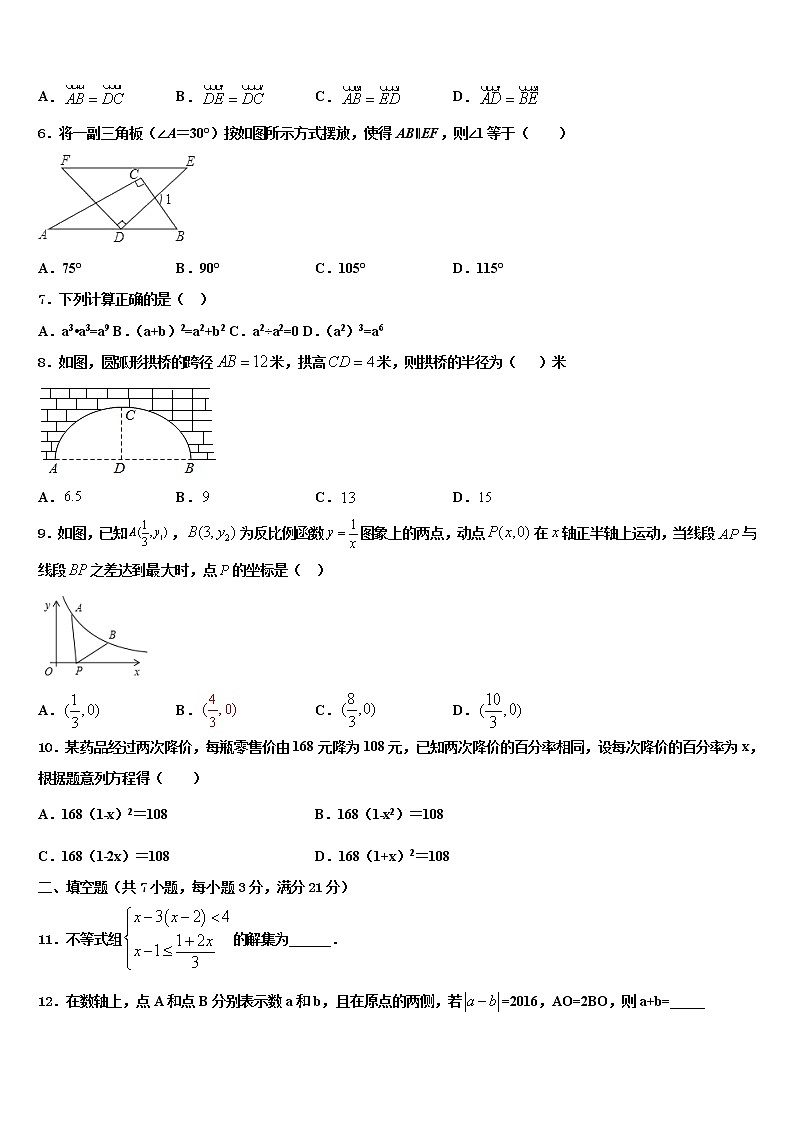 2022年浙江省鄞州区重点达标名校中考适应性考试数学试题含解析02