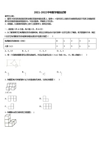 2022年云南省曲靖市麒麟区第十中学中考数学四模试卷含解析