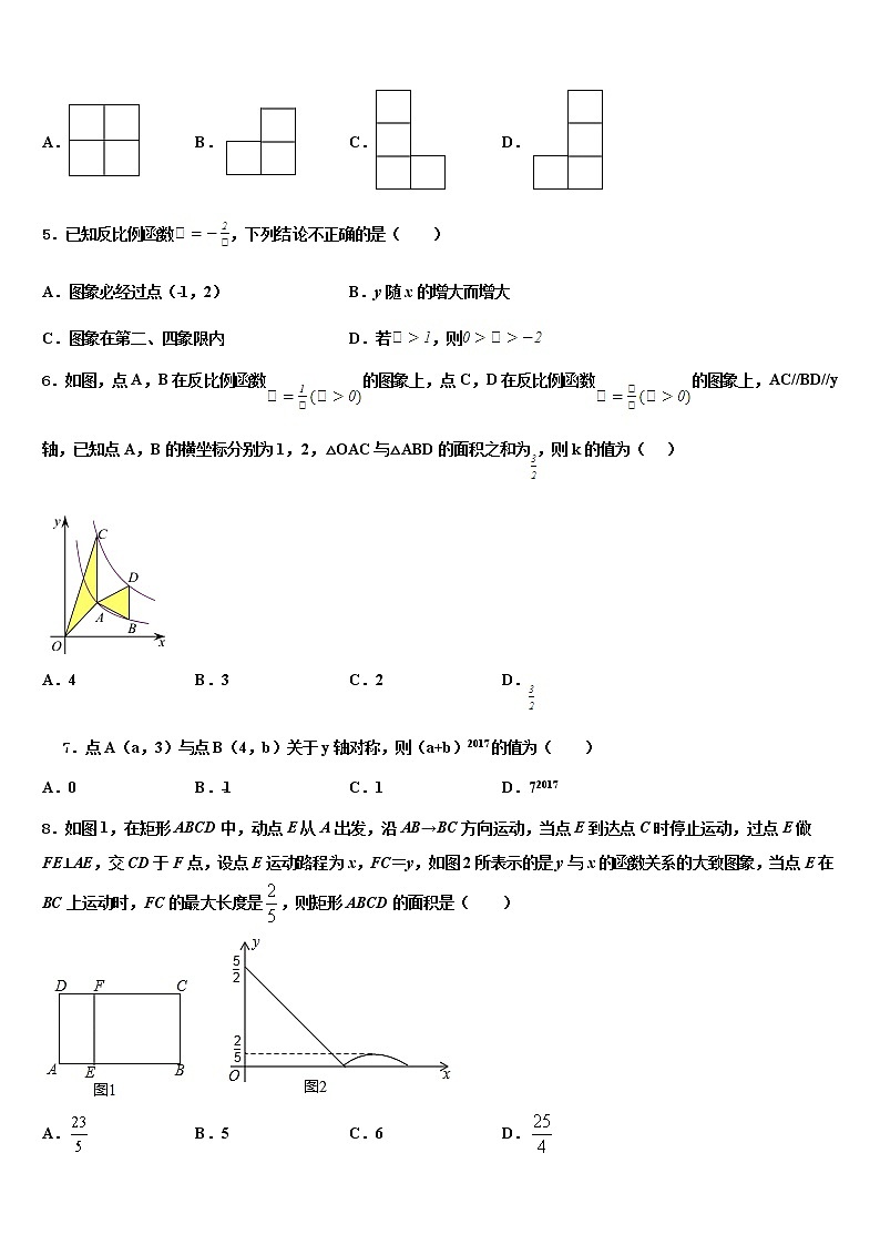 2022年云南省曲靖市麒麟区第十中学中考数学四模试卷含解析第2页