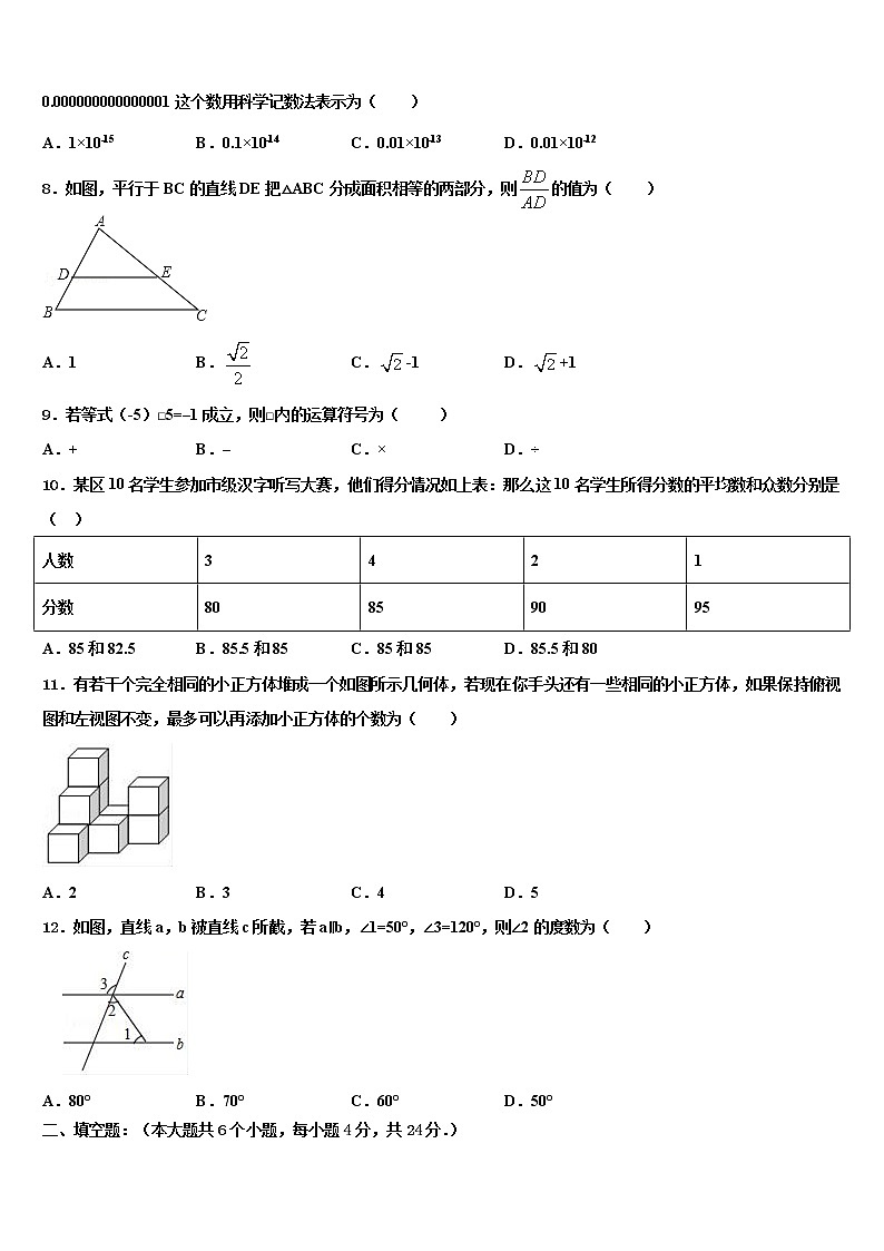 2022年浙江宁波南三县中考数学全真模拟试题含解析第2页