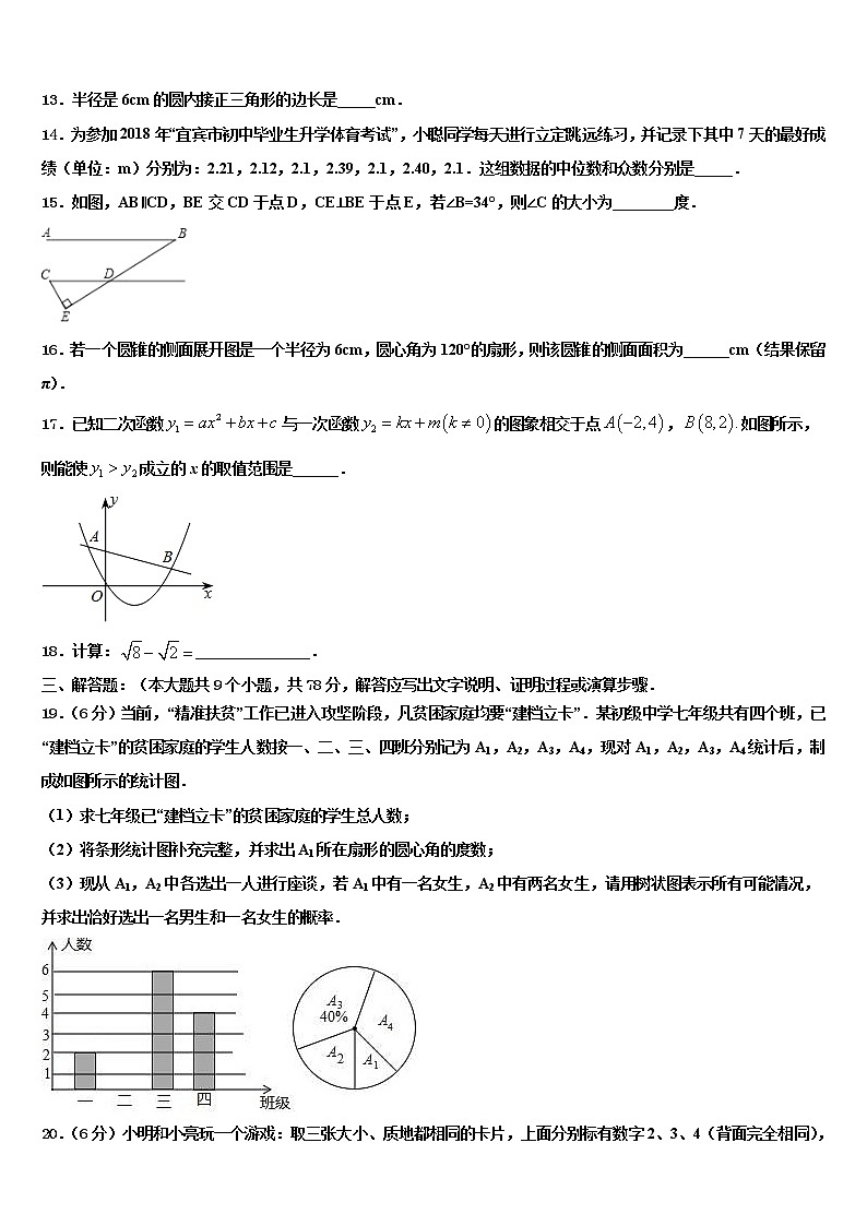 2022年浙江宁波南三县中考数学全真模拟试题含解析第3页