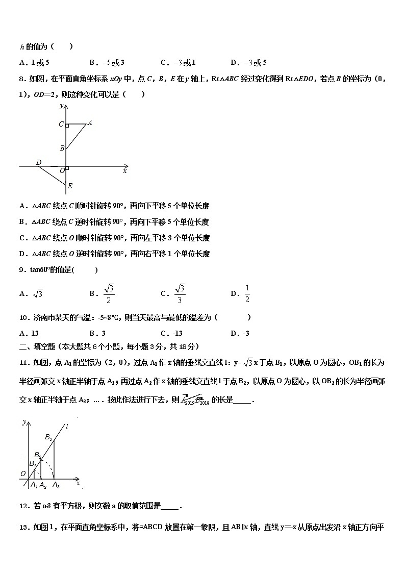 2022年浙江省逍林初中中考数学模拟预测试卷含解析02