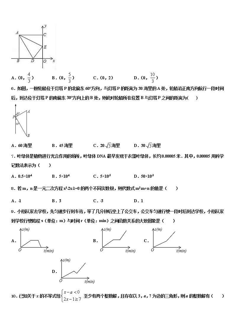 2022年浙江省台州椒江区中考押题数学预测卷含解析02