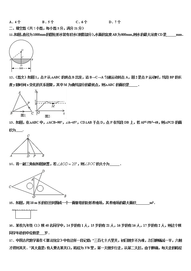 2022年浙江省台州椒江区中考押题数学预测卷含解析03