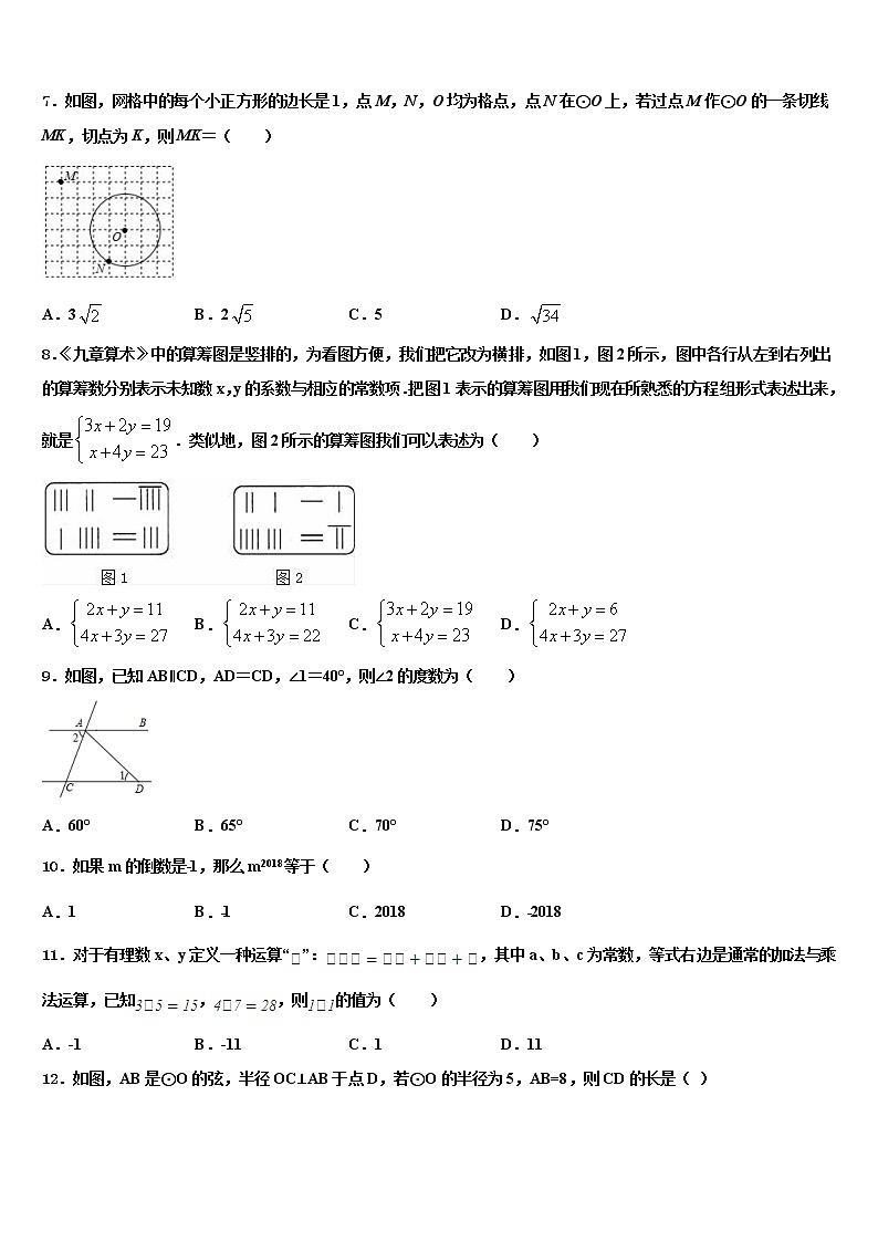 安徽省亳州利辛县联考2022年中考数学模拟预测题含解析02