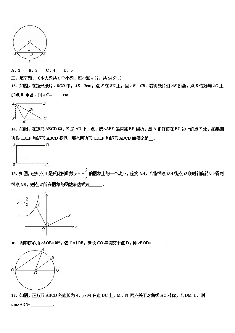 安徽省亳州利辛县联考2022年中考数学模拟预测题含解析03