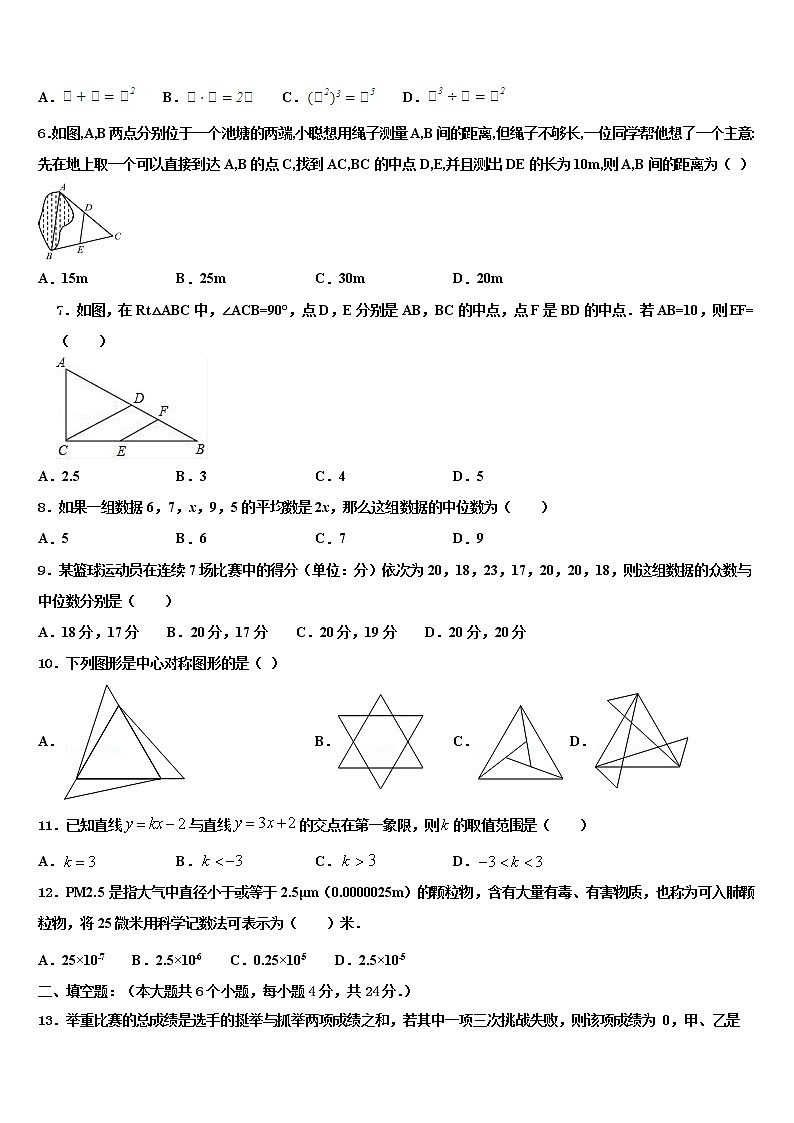 2022年云南省弥勒市达标名校中考押题数学预测卷含解析02