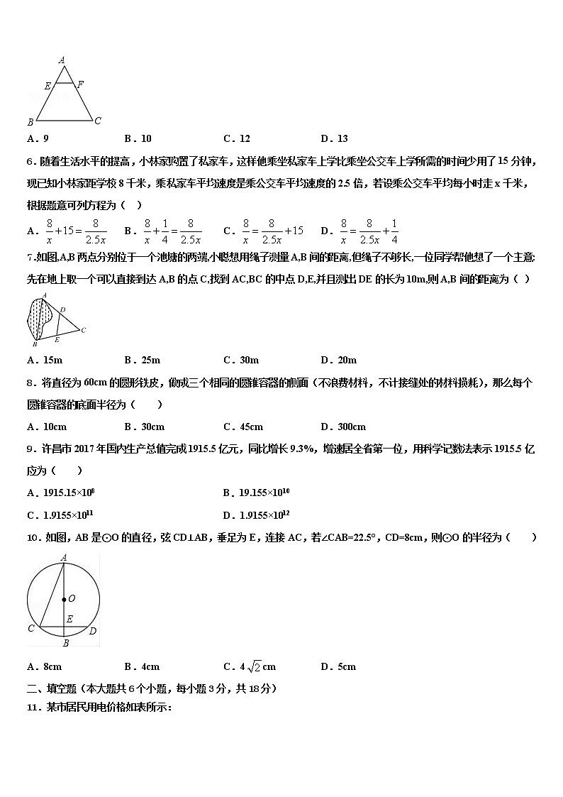 2022年浙江省杭州市滨兰中学中考数学全真模拟试题含解析02