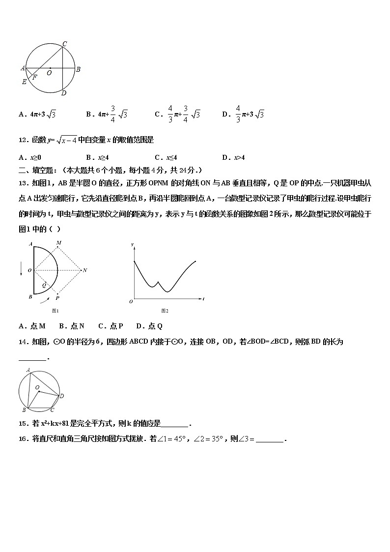 安徽省阜阳市十校联考2021-2022学年毕业升学考试模拟卷数学卷含解析03